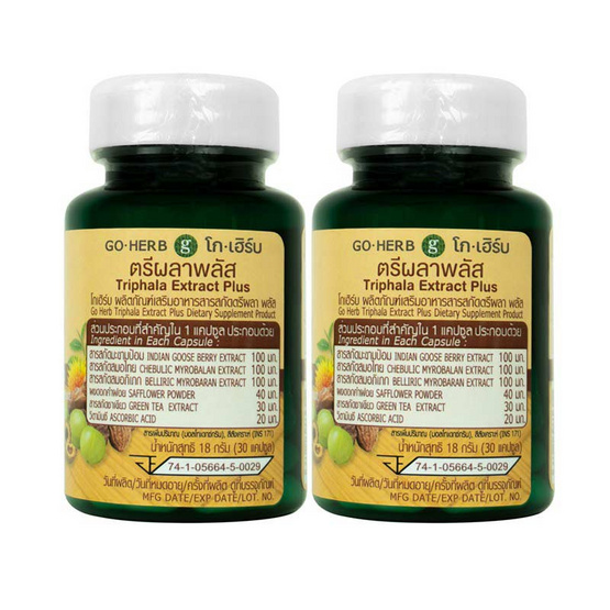 Go Herb สารสกัดตรีผลา พลัส บรรจุ 30 แคปซูล/กระปุก (แพ็ก2กระปุก) Go Herb สารสกัดตรีผลา พลัส บรรจุ 30 แคปซูล/กระปุก (แพ็ก2กระปุก)