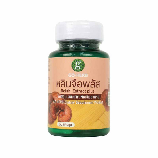 Go Herb สารสกัดหลินจือ พลัส บรรจุ 60 แคปซูล Go Herb สารสกัดหลินจือ พลัส บรรจุ 60 แคปซูล