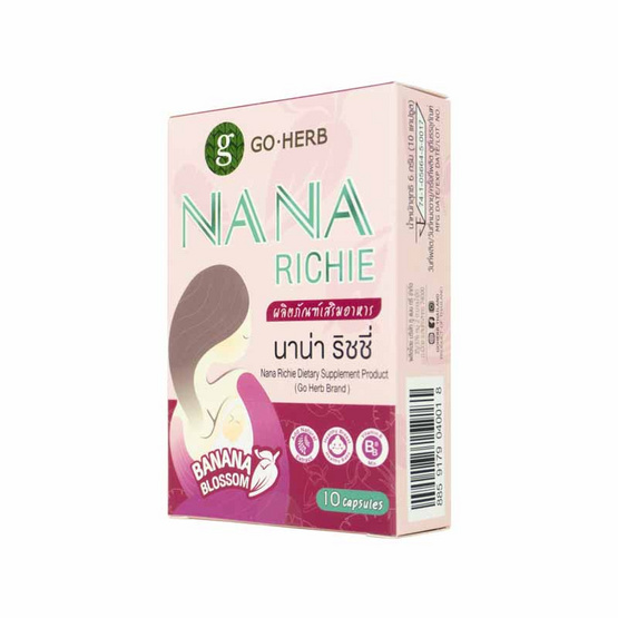 Go Herb ผลิตภัณฑ์เสริมอาหาร นาน่า ริชชี่ บรรจุ 10 แคปซูล Go Herb ผลิตภัณฑ์เสริมอาหาร นาน่า ริชชี่ บรรจุ 10 แคปซูล