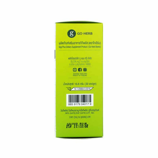 Go Herb ผลิตภัณฑ์เสริมอาหาร กิกิพลัส บรรจุ 30 แคปซูล Go Herb ผลิตภัณฑ์เสริมอาหาร กิกิพลัส บรรจุ 30 แคปซูล