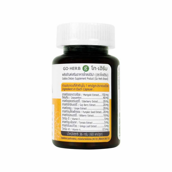 Go Herb ผลิตภัณฑ์เสริมอาหาร โกลด์ดิน่า บรรจุ 30 แคปซูล Go Herb ผลิตภัณฑ์เสริมอาหาร โกลด์ดิน่า บรรจุ 30 แคปซูล