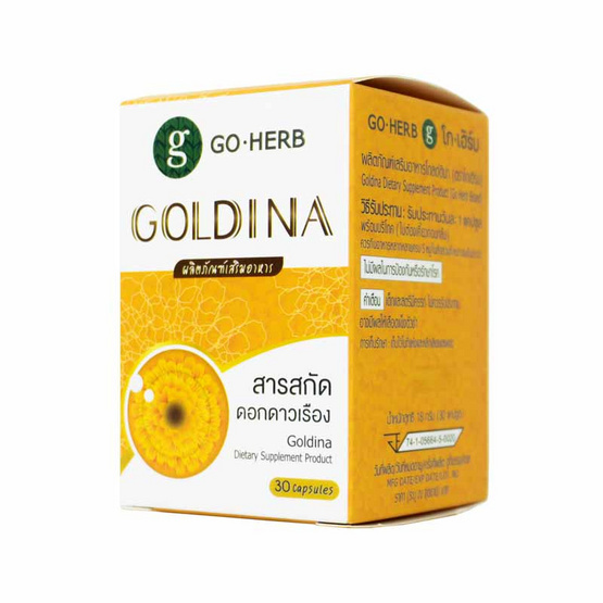 Go Herb ผลิตภัณฑ์เสริมอาหาร โกลด์ดิน่า บรรจุ 30 แคปซูล Go Herb ผลิตภัณฑ์เสริมอาหาร โกลด์ดิน่า บรรจุ 30 แคปซูล