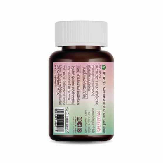 Go Herb ผลิตภัณฑ์เสริมอาหารยานีลา บรรจุ 30 แคปซูล Go Herb ผลิตภัณฑ์เสริมอาหารยานีลา บรรจุ 30 แคปซูล