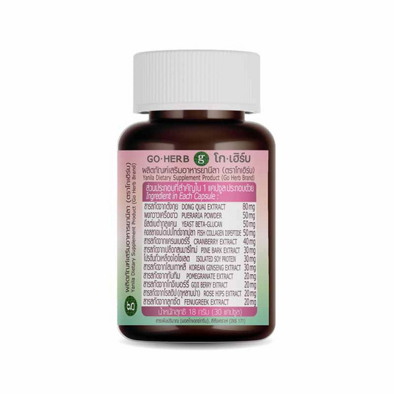 Go Herb ผลิตภัณฑ์เสริมอาหารยานีลา บรรจุ 30 แคปซูล Go Herb ผลิตภัณฑ์เสริมอาหารยานีลา บรรจุ 30 แคปซูล
