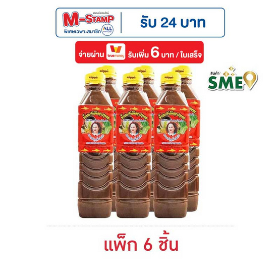 แม่บุญล้ำ น้ำปลาร้าต้มสุกสูตรหอมปลาร้าโหน่ง 400 มล. (แพ็ก 6 ชิ้น)