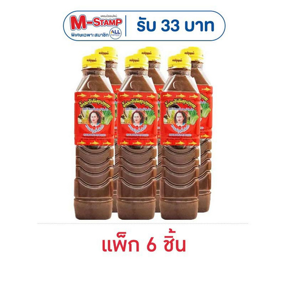 แม่บุญล้ำ น้ำปลาร้าต้มสุกสูตรหอมปลาร้าโหน่ง 400 มล. (แพ็ก 6 ชิ้น)