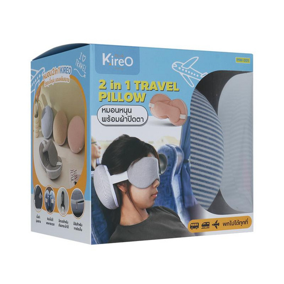 Kireo หมอนรองคอ 2in1 Travel Pillow รุ่น PIW-201 (Blue)