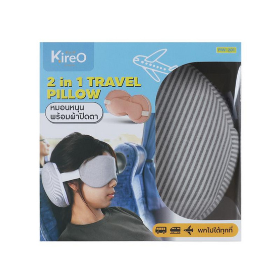 Kireo หมอนรองคอ 2in1 Travel Pillow รุ่น PIW-201 (Gray)
