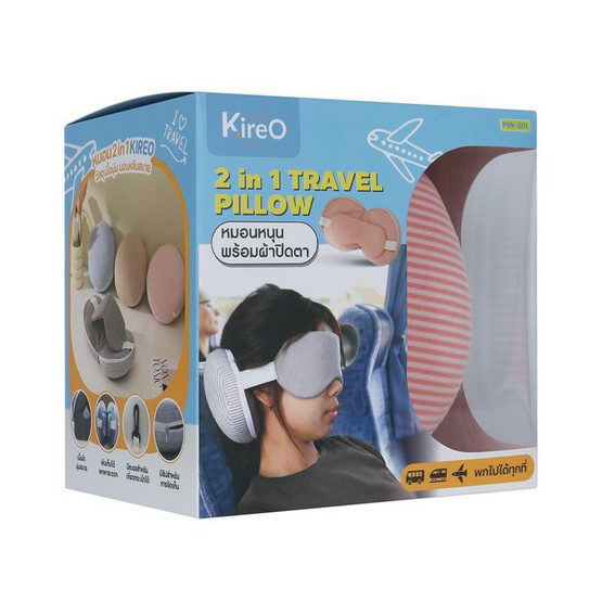 Kireo หมอนรองคอ 2in1 Travel Pillow รุ่น PIW-201 (Pink) Kireo หมอนรองคอ 2in1 Travel Pillow รุ่น PIW-201 (Pink)