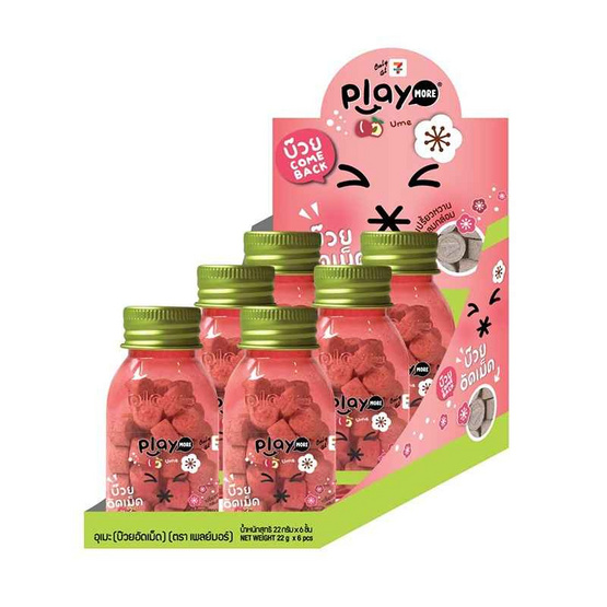 เพลย์มอร์ ลูกอมบ๊วยอัดเม็ด แบบขวด 22 กรัม (แพ็ก 6 ชิ้น)