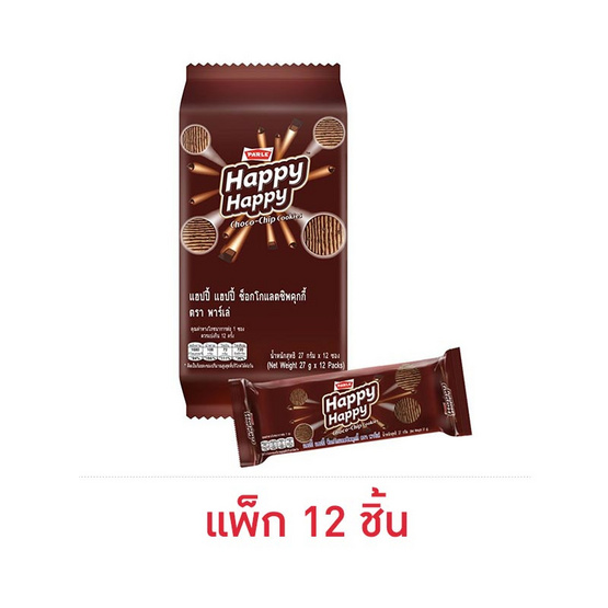 พาร์เล่ แฮปปี้แฮปปี้ ช็อกโกแลตชิพคุกกี้ 27 กรัม (แพ็ก 12 ชิ้น)