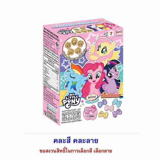 ไอโอร่า บิสกิตกลิ่นนม พร้อมกิ๊บติดผม MyLittlePony คละแบบ 16 กรัม (แพ็ก 8 ชิ้น)