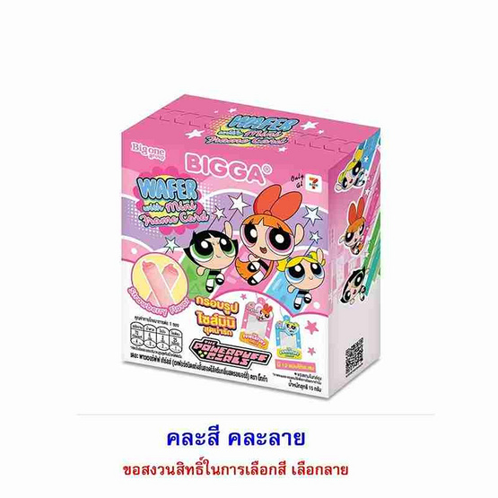 บิ๊กก้า เวเฟอร์รสสตรอเบอร์รี่พร้อมกรอบรูปมินิ PowerPuffGirls คละแบบ 15 กรัม (แพ็ก 6 ชิ้น)