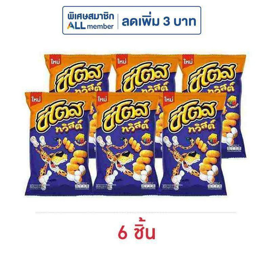 ชีโตสทวิสต์ รสปาปริก้าชีส 64 กรัม