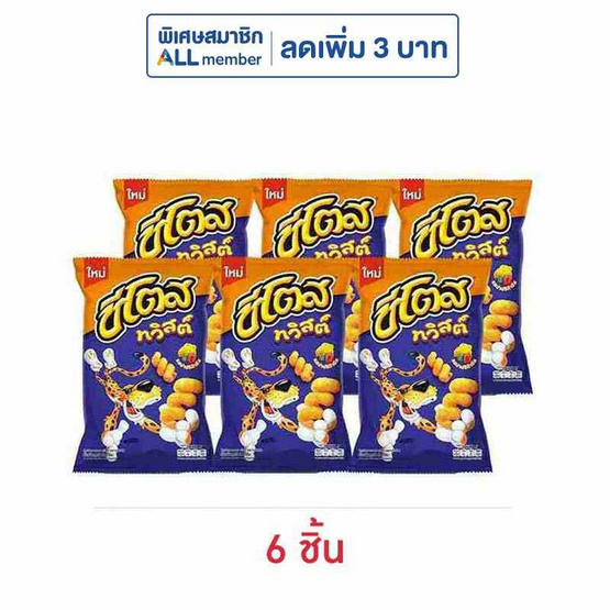 ชีโตสทวิสต์ รสปาปริก้าชีส 64 กรัม