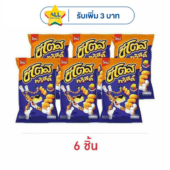 ชีโตสทวิสต์ รสปาปริก้าชีส 64 กรัม