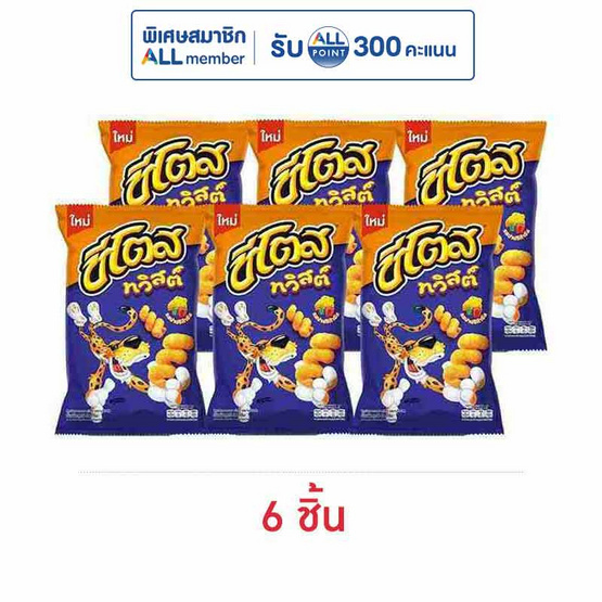 ชีโตสทวิสต์ รสปาปริก้าชีส 64 กรัม