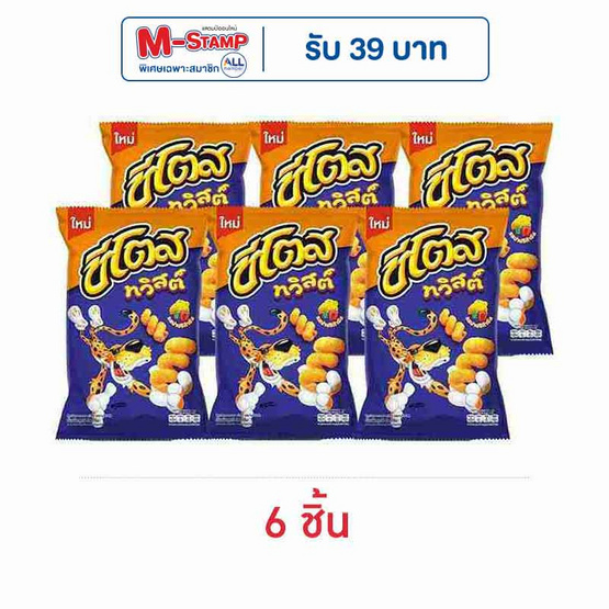 ชีโตสทวิสต์ รสปาปริก้าชีส 64 กรัม