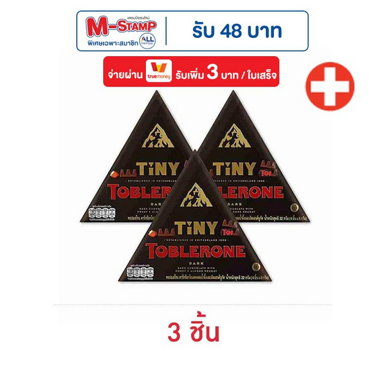 ทอปเบอโรนดาร์กช็อกโกแลต 32 กรัม