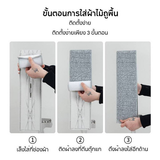 ไม้ถูพื้นรีดน้ำในตัวหัวแบน พร้อมผ้าม็อบ 2 ผืน ไม้ถูพื้นรีดน้ำในตัวหัวแบน พร้อมผ้าม็อบ 2 ผืน