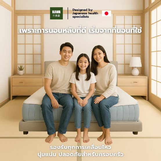 Kawa ที่นอนสปริงพรีเมียม รุ่น Nagi ความหนา 9 นิ้ว