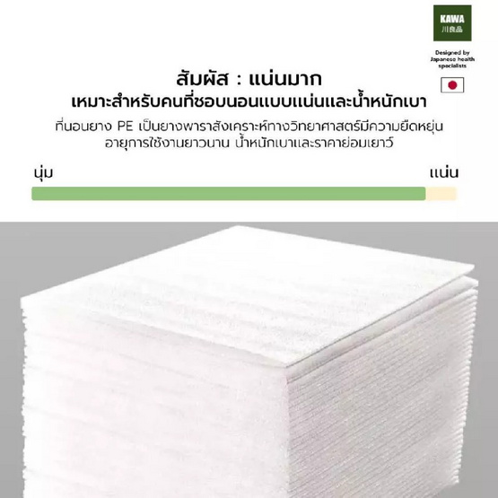 Kawa ที่นอนคูลเจลเมมโมรี่โฟม รุ่น Samuru ความหนา 6 นิ้ว