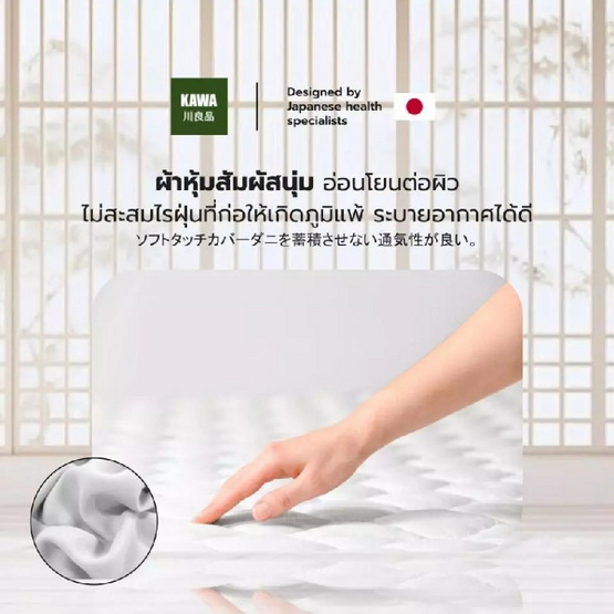 Kawa ที่นอนคูลเจลเมมโมรี่โฟม รุ่น Samuru ความหนา 6 นิ้ว