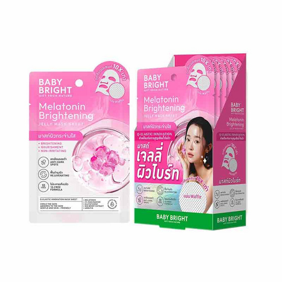 Baby Bright แผ่นมาส์กหน้า Melatonin Brightening Mask 25 กรัม (6แผ่น) Baby Bright แผ่นมาส์กหน้า Melatonin Brightening Mask 25 กรัม (6แผ่น)