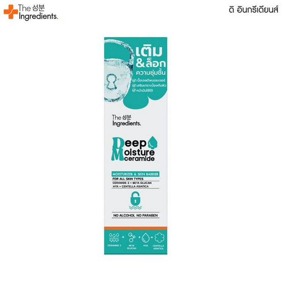 The Ingredients เจลบำรุงผิวหน้า Ceramide & Cica Deep Moisturizer Gel 45 กรัม The Ingredients เจลบำรุงผิวหน้า Ceramide & Cica Deep Moisturizer Gel 45 กรัม