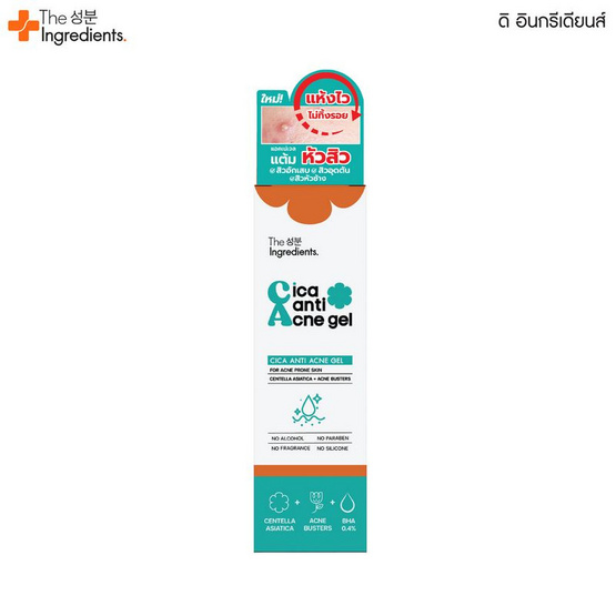 The Ingredients เจลแต้มสิว Cica Anti Acne Gel 10กรัม