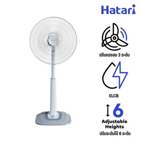 Hatari พัดลมสไลด์ 18 นิ้ว รุ่น S18C1