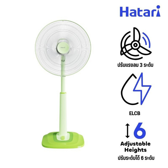 Hatari พัดลมสไลด์ 18 นิ้ว รุ่น S18C1