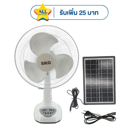 SKG พัดลมโซลาร์เซลล์ 12 นิ้ว รุ่น SK-125L
