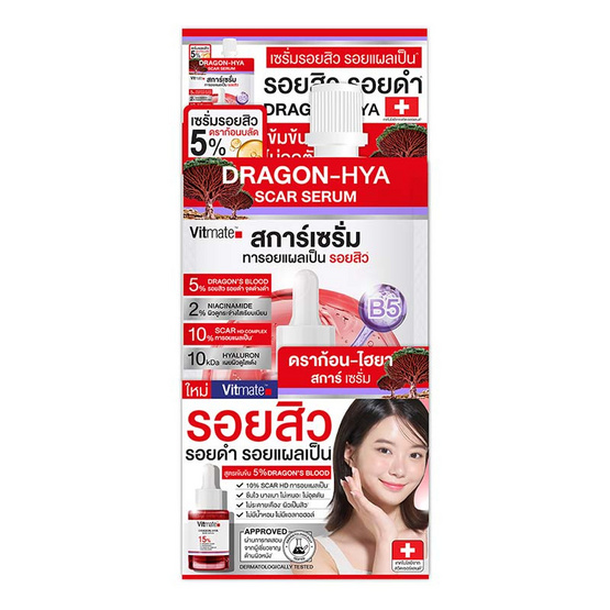 Vitmate เซรั่มบำรุงผิวหน้า Dragon-Hya Scar Serum 7 มล. (แพ็ก 6 ชิ้น)
