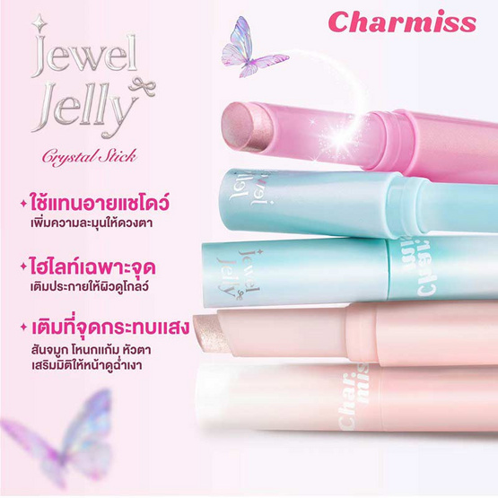 Charmiss ไฮไลท์ Jewel Jelly Crystal Stick 1.1 กรัม Charmiss ไฮไลท์ Jewel Jelly Crystal Stick 1.1 กรัม