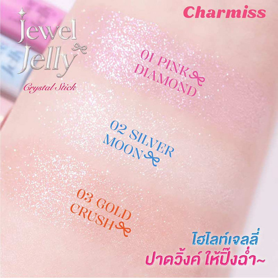 Charmiss ไฮไลท์ Jewel Jelly Crystal Stick 1.1 กรัม Charmiss ไฮไลท์ Jewel Jelly Crystal Stick 1.1 กรัม