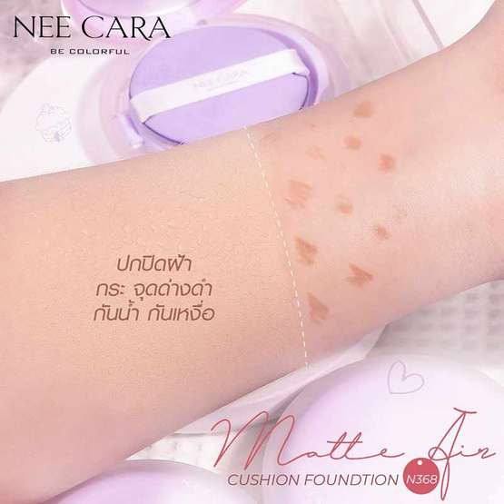 Nee Cara คุชชั่น Matte Air Cushion Foundation 13 กรัม