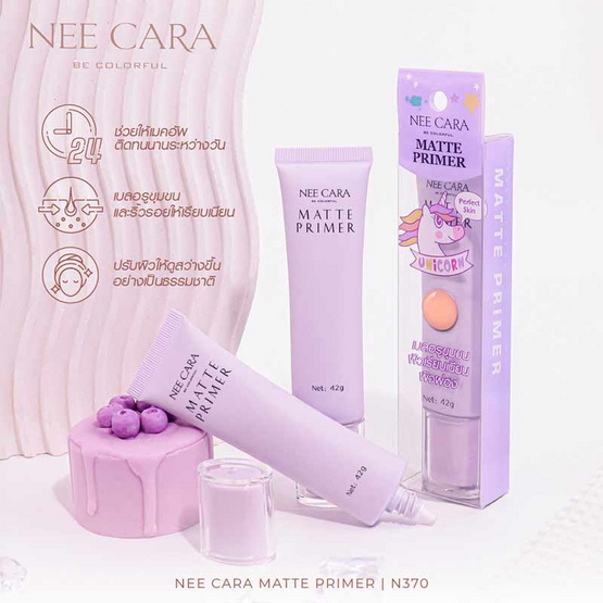 Nee Cara ไพรเมอร์ Unicorn Matte Primer 42 กรัม Nee Cara ไพรเมอร์ Unicorn Matte Primer 42 กรัม