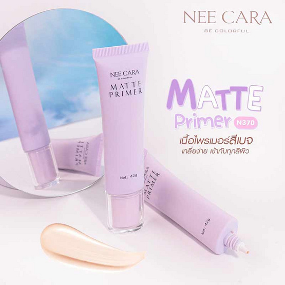 Nee Cara ไพรเมอร์ Unicorn Matte Primer 42 กรัม Nee Cara ไพรเมอร์ Unicorn Matte Primer 42 กรัม