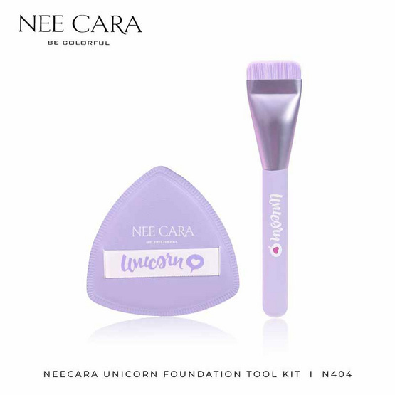 Nee Cara ชุดเซ็ทแปรงแต่งหน้า Unicorn Foundation Tool Kit N404 (2ชิ้น/ชุด) Nee Cara ชุดเซ็ทแปรงแต่งหน้า Unicorn Foundation Tool Kit N404 (2ชิ้น/ชุด)