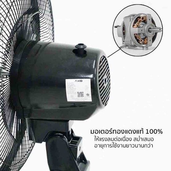 Aiko พัดลมอุตสาหกรรม 14 นิ้ว รุ่น AK-D402