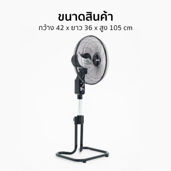 Aiko พัดลมอุตสาหกรรม 14 นิ้ว รุ่น AK-D402