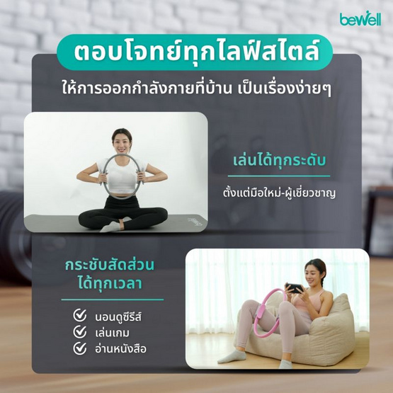 Bewell Pilates Ring ห่วงพิลาทิส ห่วงโยคะ Bewell Pilates Ring ห่วงพิลาทิส ห่วงโยคะ