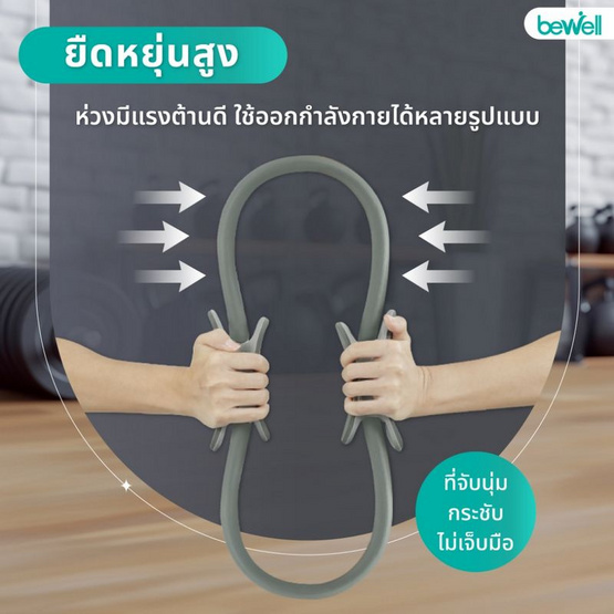 Bewell Pilates Ring ห่วงพิลาทิส ห่วงโยคะ Bewell Pilates Ring ห่วงพิลาทิส ห่วงโยคะ