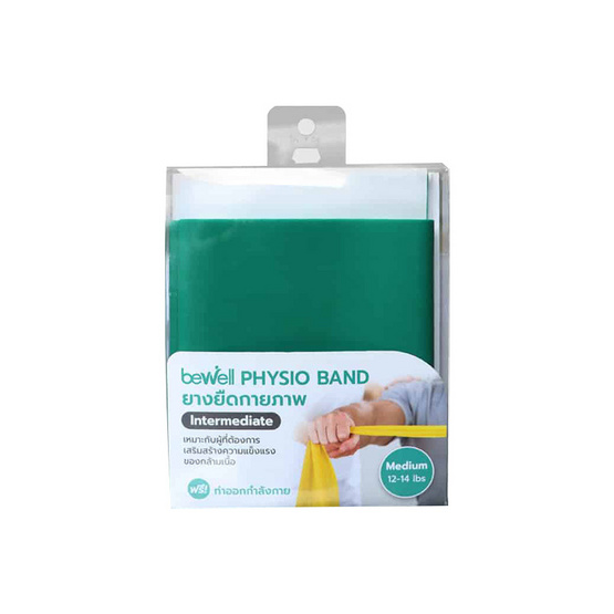 Bewell Physio Band Intermediate ยางยืดออกกำลังกาย ยางยืดกายภาพระดับกลาง 12-14 lb.