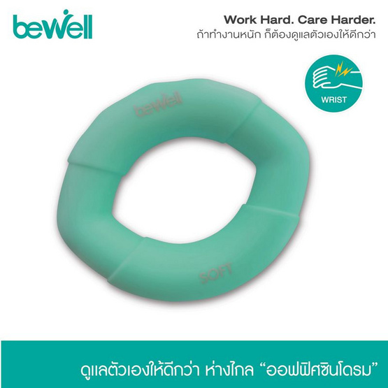 Bewell Hand Gripper ยางยืดบริหารมือ Bewell Hand Gripper ยางยืดบริหารมือ