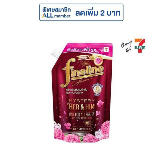 ไฟน์ไลน์ น้ำยาปรับผ้านุ่ม สูตรเข้มข้น วันฟอร์ออล กลิ่นแกลมเมอรัส 490 มล.