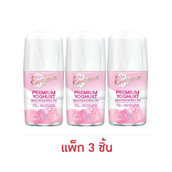 เอเวอร์เซ้นส์ โรลออน พรีเมียม โยเกิร์ต บิวเทียส 20 มล. (แพ็ก 3 ชิ้น) เอเวอร์เซ้นส์ โรลออน พรีเมียม โยเกิร์ต บิวเทียส 20 มล. (แพ็ก 3 ชิ้น)