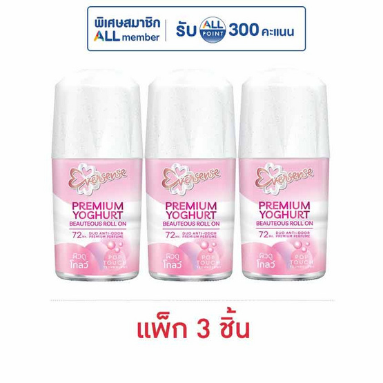 เอเวอร์เซ้นส์ โรลออน พรีเมียม โยเกิร์ต บิวเทียส 20 มล. (แพ็ก 3 ชิ้น)