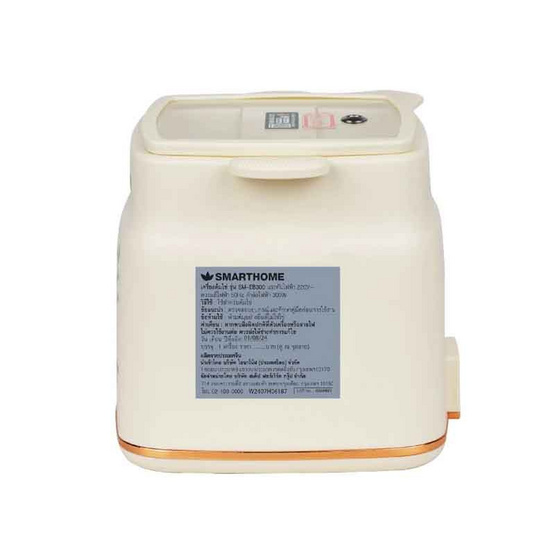 SMARTHOME เครื่องต้มไข่ 0.8 ลิตร รุ่น SM-EB300 Cream SMARTHOME เครื่องต้มไข่ 0.8 ลิตร รุ่น SM-EB300 Cream